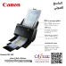 ماسح ضوئي احترافي من Canon موديل Scanner DR-240