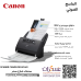 ماسح الضوئي SCANER CANON DR-M160II