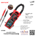كلامب ميتر متعدد المهام موديل HABOTEST HT208D 1000V Volt Meter AC DC Ture RMS كلامب ميتر متعدد المهام موديل HABOTEST HT208D 1000V Volt Meter AC DC Ture RMS