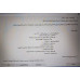 لابتوب LENOVO لينيفو T560 Core i7-6600U الجيل السادس