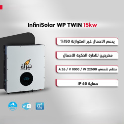 إنفرتر هايبرد InfiniSolar WP TWIN 15KW – قوة واستقرار لتشغيل موثوق