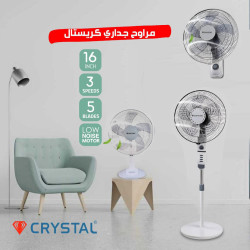 مراوح كريستال - 16 بوصة (قائمة | جدارية) - محرك هادئ