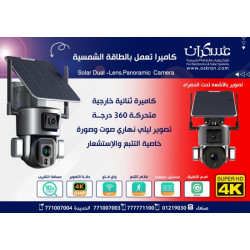 كاميرا مراقبة ثنائية مزدوجة العدسة 4K / WIFI موديل Y5 بدقة 8MB ميقا HD + 4K .
