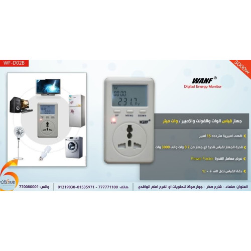 جهاز قياس وات وفولت وأمبير ومعامل القدرة WF-D02B جهاز قياس وات وفولت وأمبير ومعامل القدرة WF-D02B