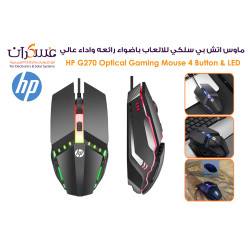 ماوس اتش بي HP G270 Optical Mouse للألعاب أربعة أزرار