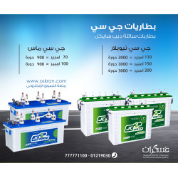  بطارية تيوبلار سائلة ديب سايكل 200 امبير JC Green