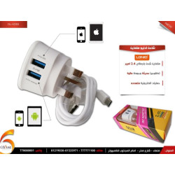 شاحن هواتف LDNIO 2.4 أمبير شاحن هواتف LDNIO 2.4 أمبير