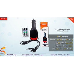 شاحن سريع 3 في 1 KC-626 لمشغلات MP3