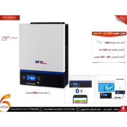  انفرتر هايبرد MPPSolar, 24v 3000w , MPPT 80A-500V/60AC 