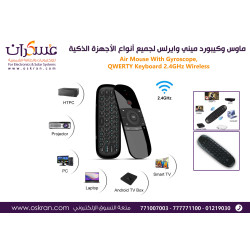 ريموت Air Mouse مع كيبورد QWERTY لاسلكي 2.4GHz للأجهزة الذكية ريموت Air Mouse مع كيبورد QWERTY لاسلكي 2.4GHz للأجهزة الذكية