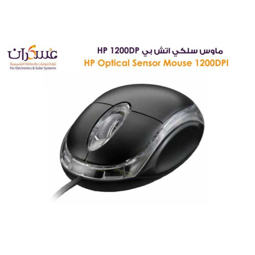 ماوس HP 1200DPI سلكي USB