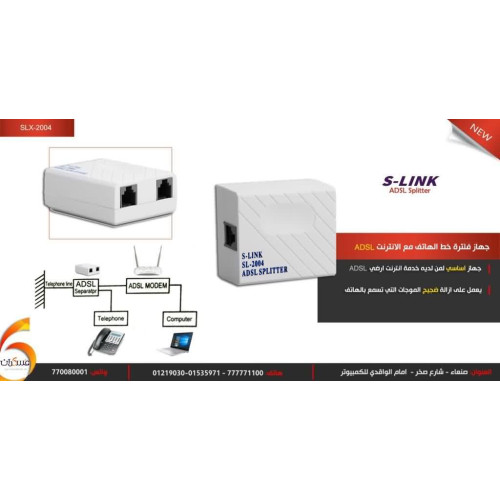 فلتر خط هاتف ADSL مع الإنترنت فلتر خط هاتف ADSL مع الإنترنت