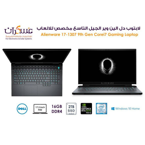 لابتوب Dell Alienware 17 1307 Core i7 جيل 9 للألعاب شاشة 17.3 FHD وذاكرة 16GB وSSD 2TB لابتوب Dell Alienware 17 1307 Core i7 جيل 9 للألعاب شاشة 17.3 FHD وذاكرة 16GB وSSD 2TB