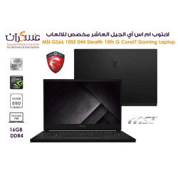 لابتوب MSI GS66 10SE 044 Stealth Core i7 جيل 10 للألعاب شاشة 15.6 FHD وذاكرة 16GB وSSD 512GB لابتوب MSI GS66 10SE 044 Stealth Core i7 جيل 10 للألعاب شاشة 15.6 FHD وذاكرة 16GB وSSD 512GB
