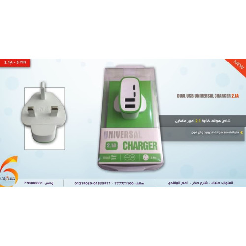 شاحن جداري 2.1A بمنفذي USB شاحن جداري 2.1A بمنفذي USB