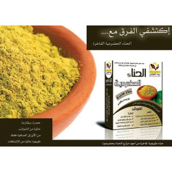 الحناء الحضرمية الفاخرة