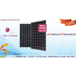 لوح شمسي LG MonoX 275W مونو