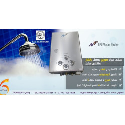 سخان مياه يعمل بالغاز ستانلس ستيل NT
