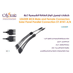 كنشات  توصيل  الواح  الطاقة  الشمسية 1*4