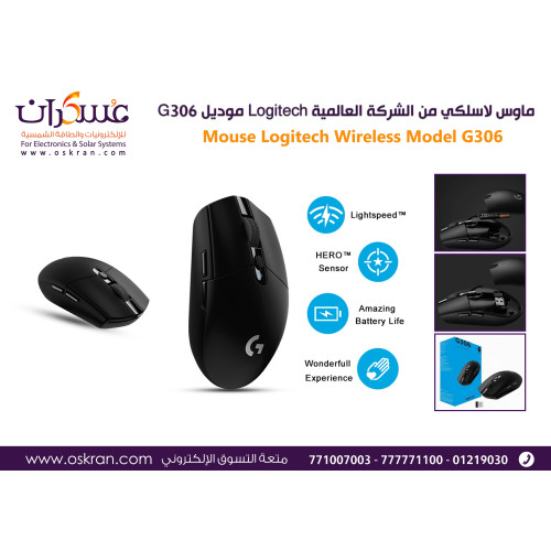 ماوس Logitech G306 لاسلكي بتقنية Lightspeed