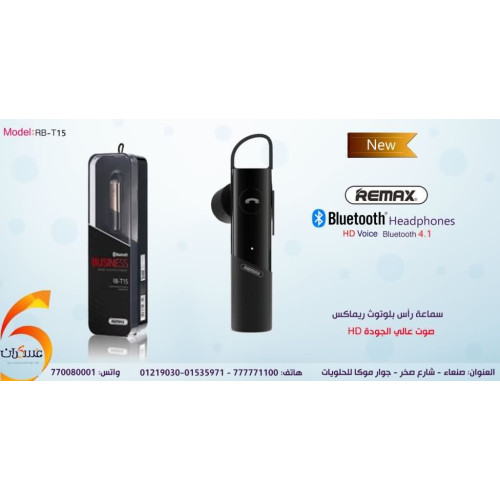 سماعة رأس بلوتوث Remax T15