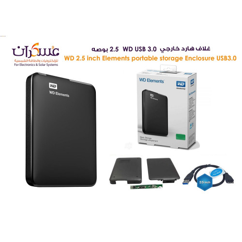 غلاف هارد WD خارجي 2.5 بوصة USB 3.0 غلاف هارد WD خارجي 2.5 بوصة USB 3.0