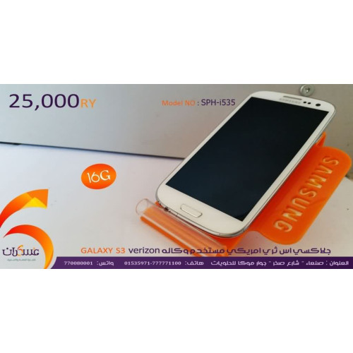 هاتف Samsung Galaxy S3 Verizon مستخدم
