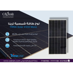 لوح طاقة شمسية Trina Solar 410W Mono لوح طاقة شمسية Trina Solar 410W Mono