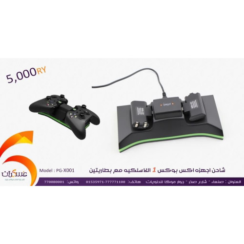 شاحن Ipega PG-X001 لأجهزة Xbox اللاسلكية مع بطاريتين شاحن Ipega PG-X001 لأجهزة Xbox اللاسلكية مع بطاريتين
