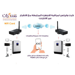 كرت WiFi لمراقبة انفرترات الطاقة الشمسية كرت WiFi لمراقبة انفرترات الطاقة الشمسية