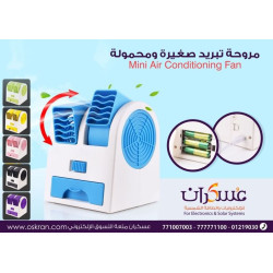 مروحة تبريد صغيرة محمولة Mini Air Conditioning Fan مروحة تبريد صغيرة محمولة Mini Air Conditioning Fan