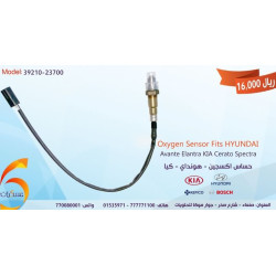 حساس أوكسجين Hyundai / Kia رقم 39210-23800 حساس أوكسجين Hyundai / Kia رقم 39210-23800