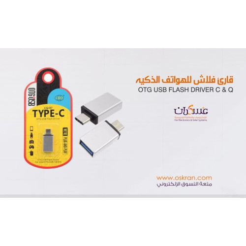 قارئ ومحول OTG USB Type-C وMicro USB