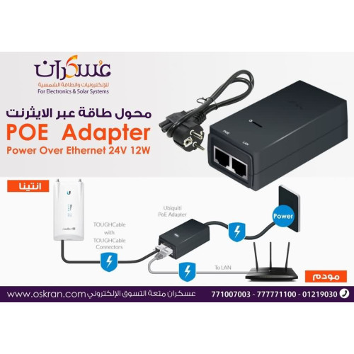 محول طاقة PoE Passive 24V 12W عبر الإيثرنت