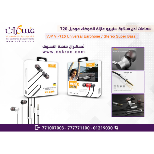 سماعات أذن سلكية VJP VI-720 ستيريو سوبر باس سماعات أذن سلكية VJP VI-720 ستيريو سوبر باس