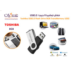 فلاش توشيبا Toshiba 8GB  USB3.0