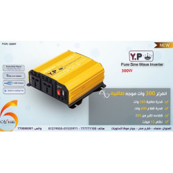 انفرتر Y.P موجة صافية 300W نظام 12V