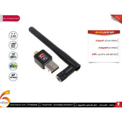 أنتينا واي فاي USB 5370 للرسيفر أو الكمبيوتر