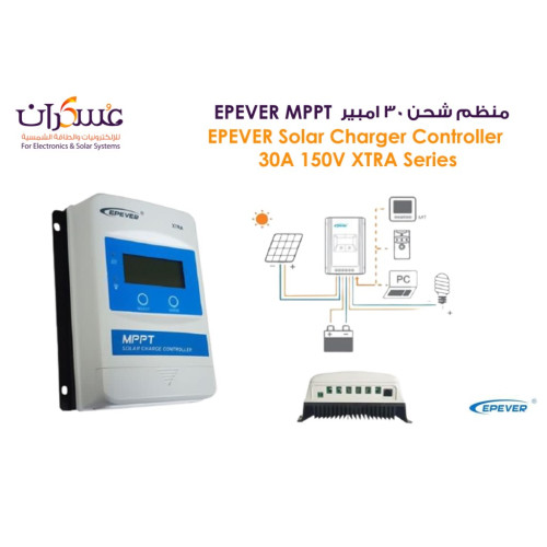 منظم شحن شمسي EPEVER XTRA MPPT 30A 150V