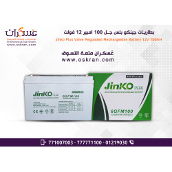 بطارية JINKO Plus GEL Deep Cycle 12V 100Ah