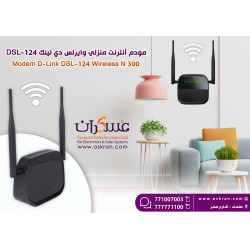 مودم أنترنت منزلي وايرلس دي لينك DSL-124