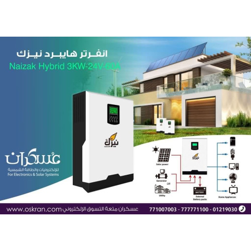 انفرتر هايبرد نيزك Axpert VM Plus 3000W/24V