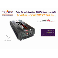 انفرتر Power Safe نظام 24V قدرة 3000W موجة نقية انفرتر Power Safe نظام 24V قدرة 3000W موجة نقية