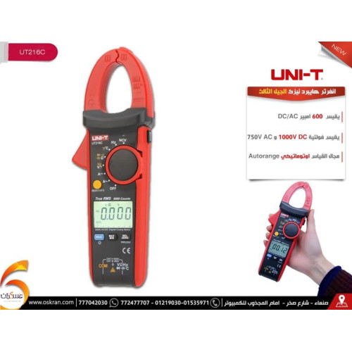 كلامب ملتيميتر UNI-T UT216C 600A/1000V كلامب ملتيميتر UNI-T UT216C 600A/1000V