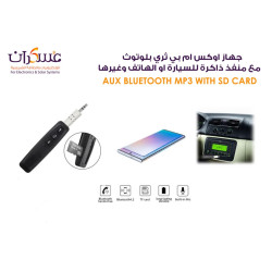 جهاز LAUX Bluetooth MP3 مع منفذ SD Card