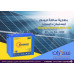 بطارية Eastman Diamond Tubular 12V 200Ah سائلة
