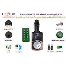 مشغل FM للسيارة B23 بلوتوث Hands-Free مع ريموت وUSB مزدوج مشغل FM للسيارة B23 بلوتوث Hands-Free مع ريموت وUSB مزدوج