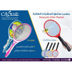 مضرب صاعق كهربائي للحشرات قابل للشحن