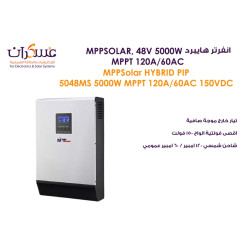 انفرتر MPPSolar PIP 5048MS Solar 5KW نظام 48V MPPT 120A