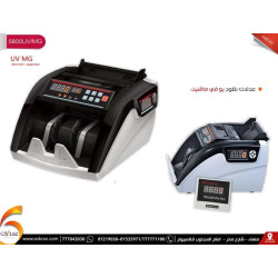 عداد نقود 5800UV/MG مع كشف UV/MG وشاشة خارجية عداد نقود 5800UV/MG مع كشف UV/MG وشاشة خارجية